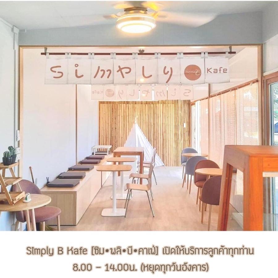 Barn Sampran Resort บ้านสามพรานรีสอร์ท Nakhon Pathom Extérieur photo